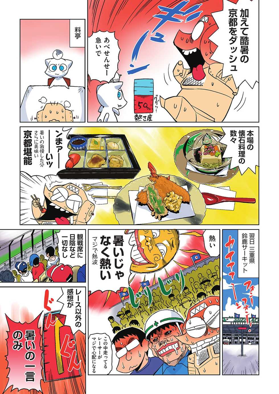 COMIC AUN 2016-10 [Digital] - Page 10