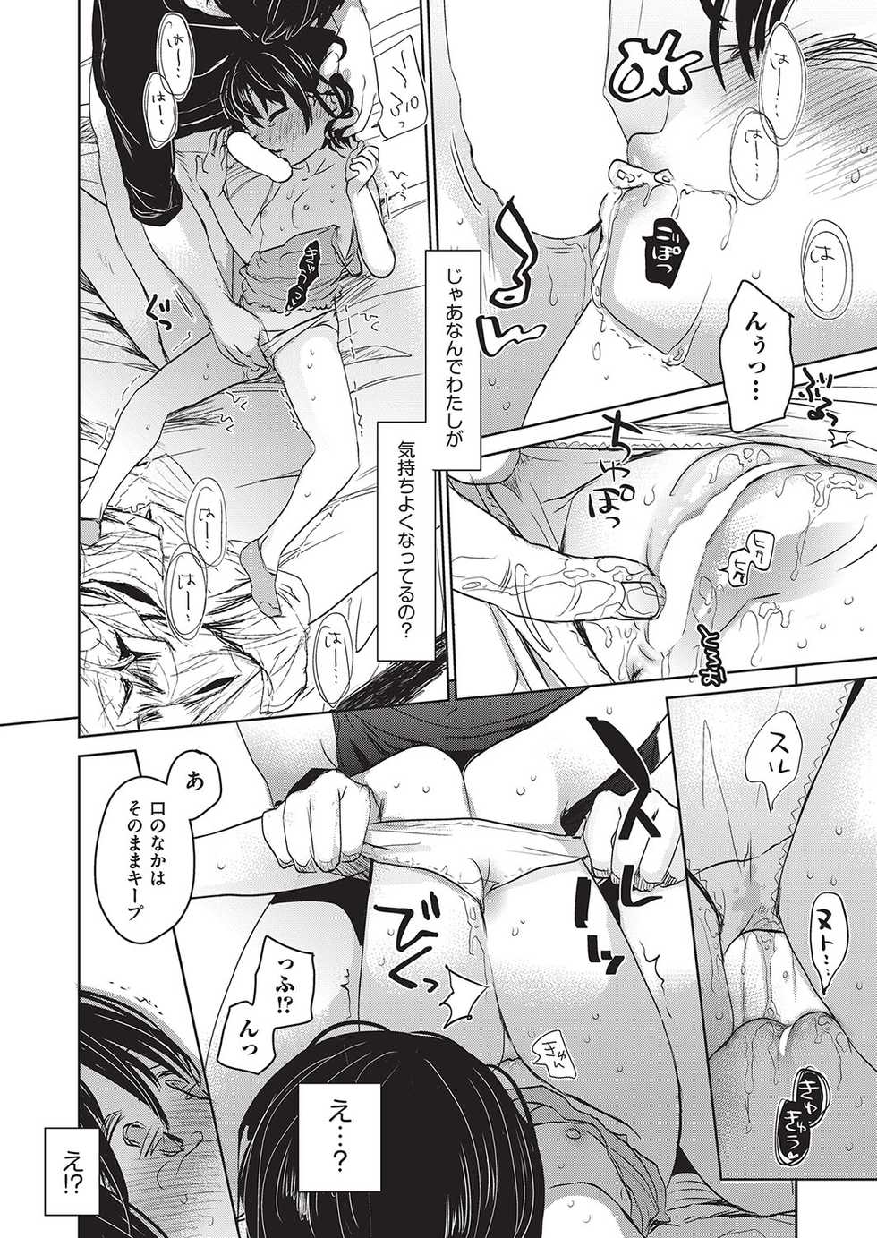 COMIC AUN 2016-10 [Digital] - Page 31