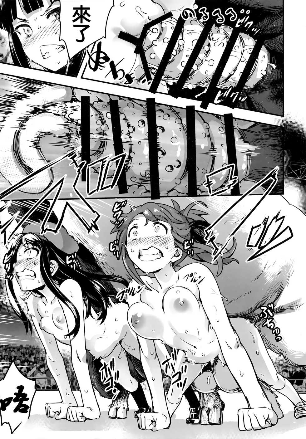 (C91) [774House (774)] Hadakahime Honoka San Kyodai Osubuta vs Chounouryoku Shoujo! [Chinese] [沒有漢化] - Page 36