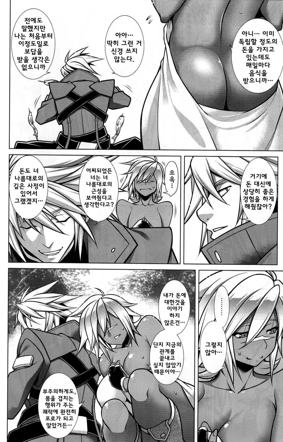 (C91) [STUDIO TIAMAT (TANABE)] BREAK BLUE LUST BULLET: II Samayoeru Aoi Dangan (BLAZBLUE) [Korean] [시뮬라시옹] - Page 14