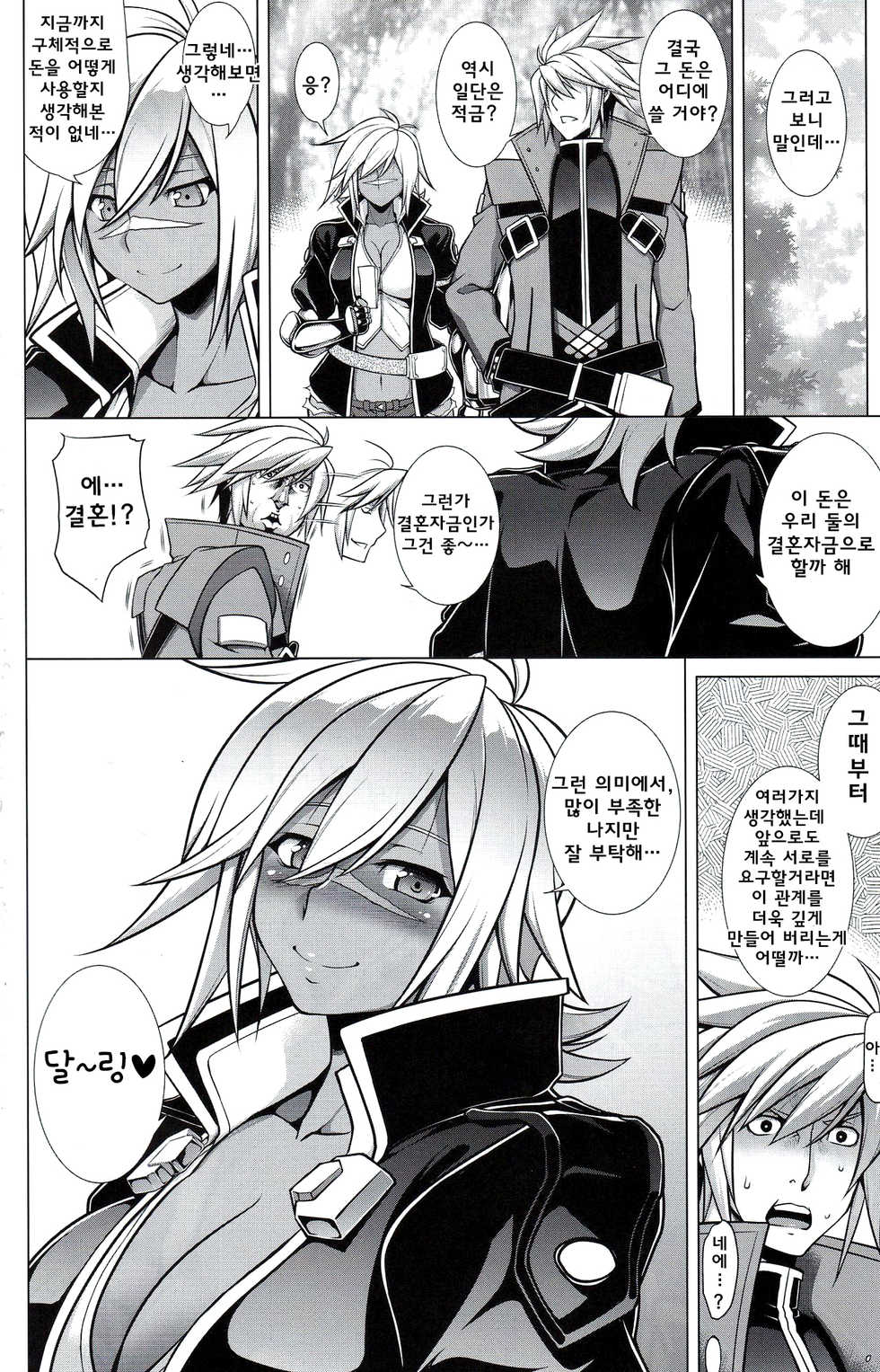 (C91) [STUDIO TIAMAT (TANABE)] BREAK BLUE LUST BULLET: II Samayoeru Aoi Dangan (BLAZBLUE) [Korean] [시뮬라시옹] - Page 26