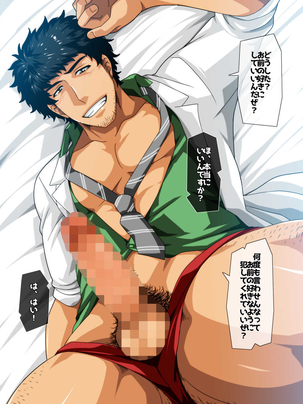 [ThisArmor (Murakami)] Ossan demo ii daro? -Hokenshitsu no Sensei Hen- - Page 16