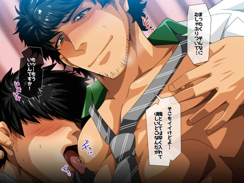 [ThisArmor (Murakami)] Ossan demo ii daro? -Hokenshitsu no Sensei Hen- - Page 18