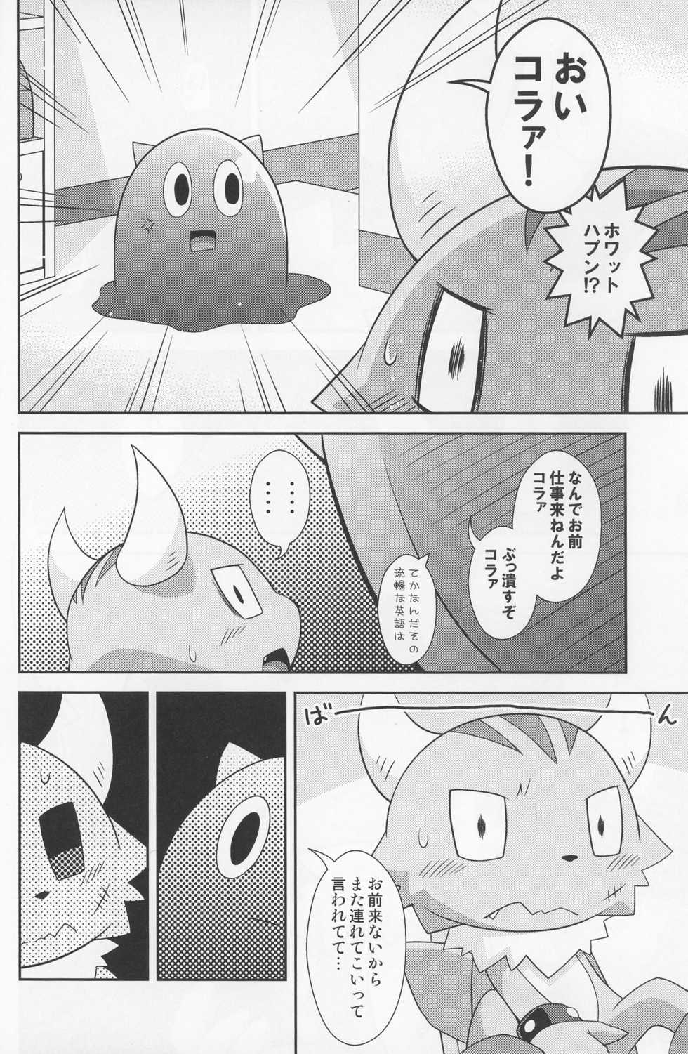 (C91) [PELL-MELL WORKS (Kougami)] Kakukatariki (Ponkotsu Quest) - Page 4