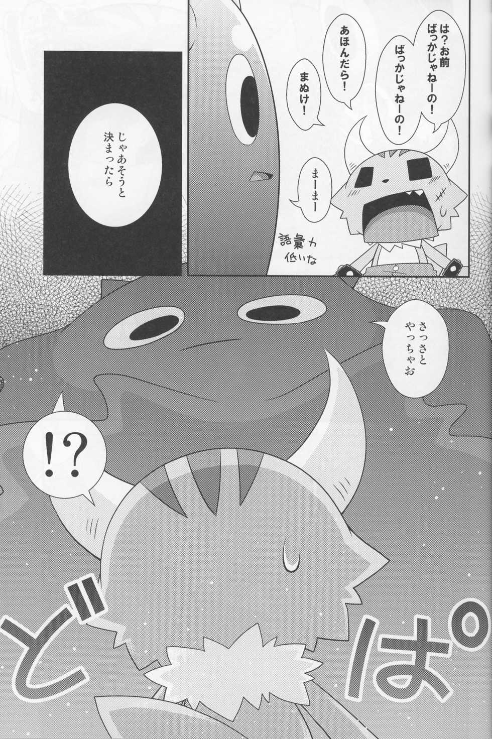 (C91) [PELL-MELL WORKS (Kougami)] Kakukatariki (Ponkotsu Quest) - Page 9