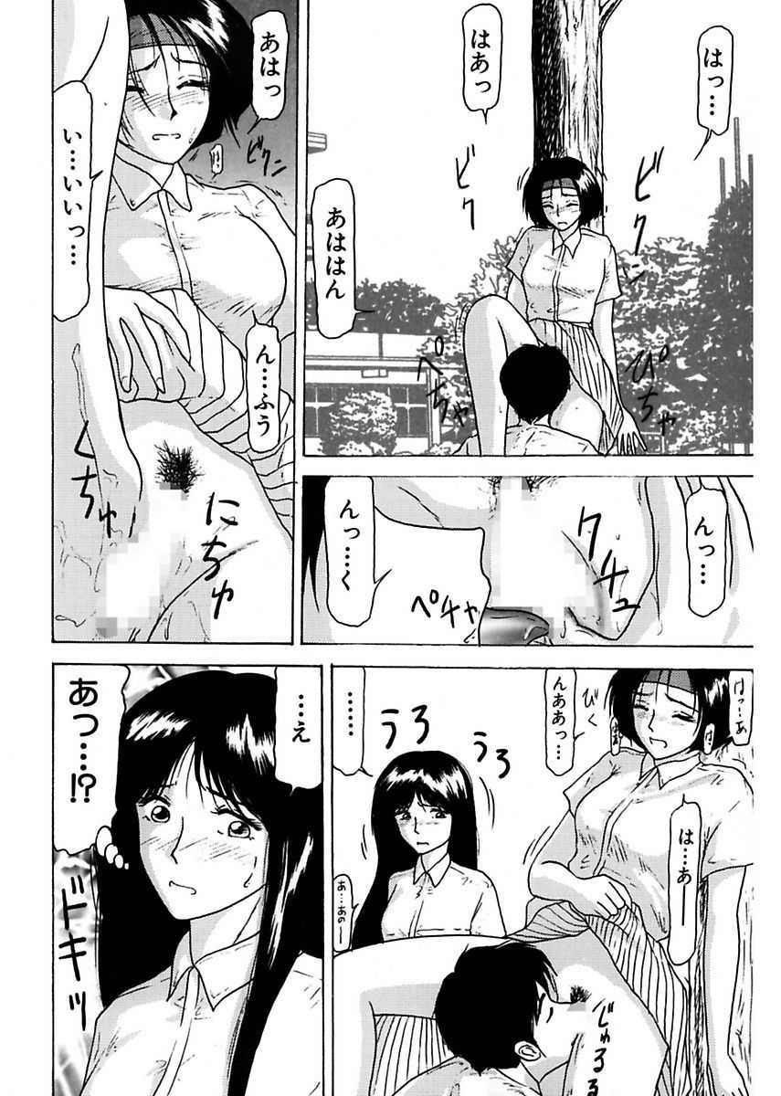 [Renn Sport] Shimai Gyaku Goukan [Digital] - Page 12