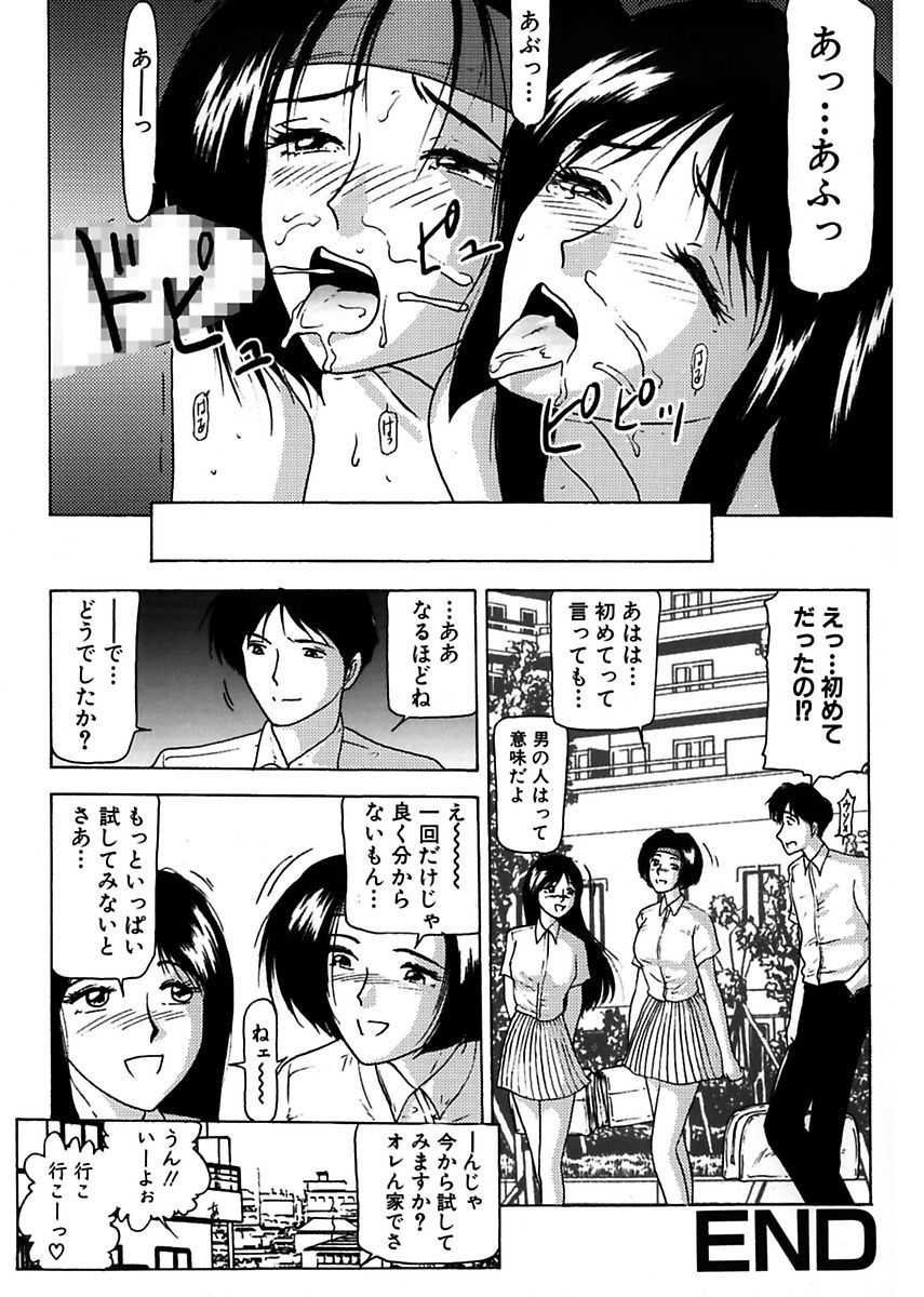[Renn Sport] Shimai Gyaku Goukan [Digital] - Page 18