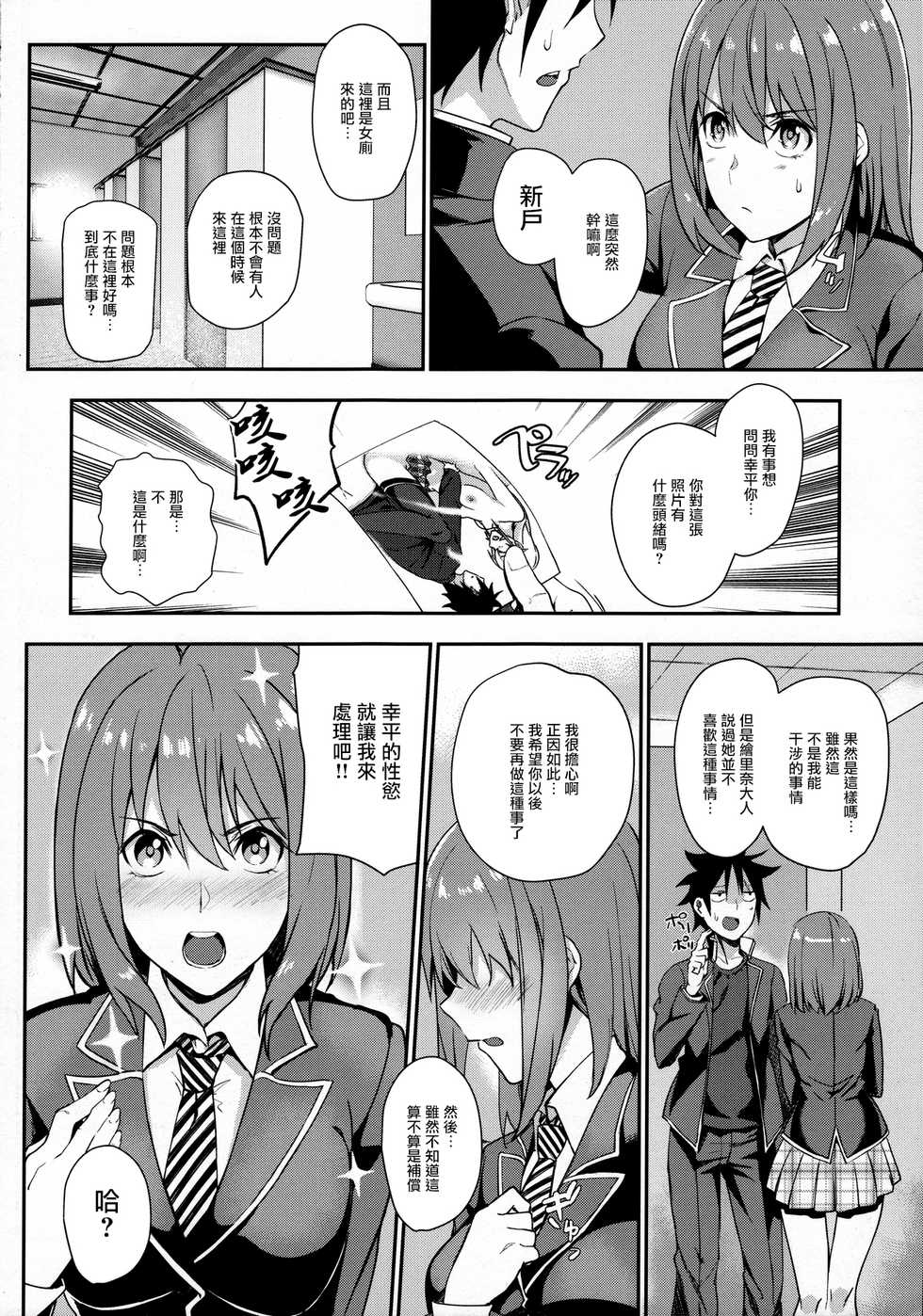 (C91) [LOFLAT (Prime)] Secret Recipe 3-shiname (Shokugeki no Soma) [Chinese] [无毒汉化组] - Page 6