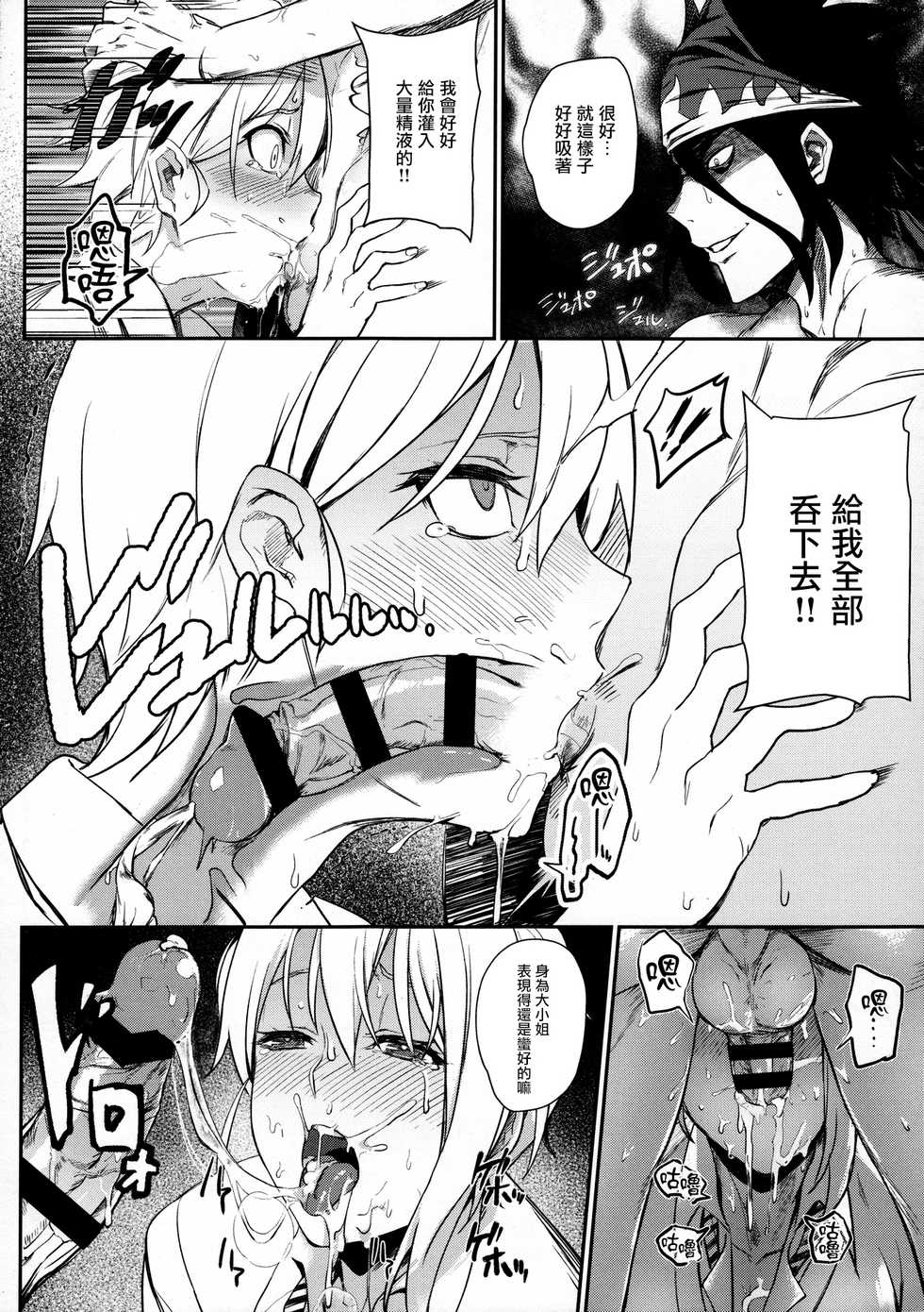 (C91) [LOFLAT (Prime)] Secret Recipe 3-shiname (Shokugeki no Soma) [Chinese] [无毒汉化组] - Page 18