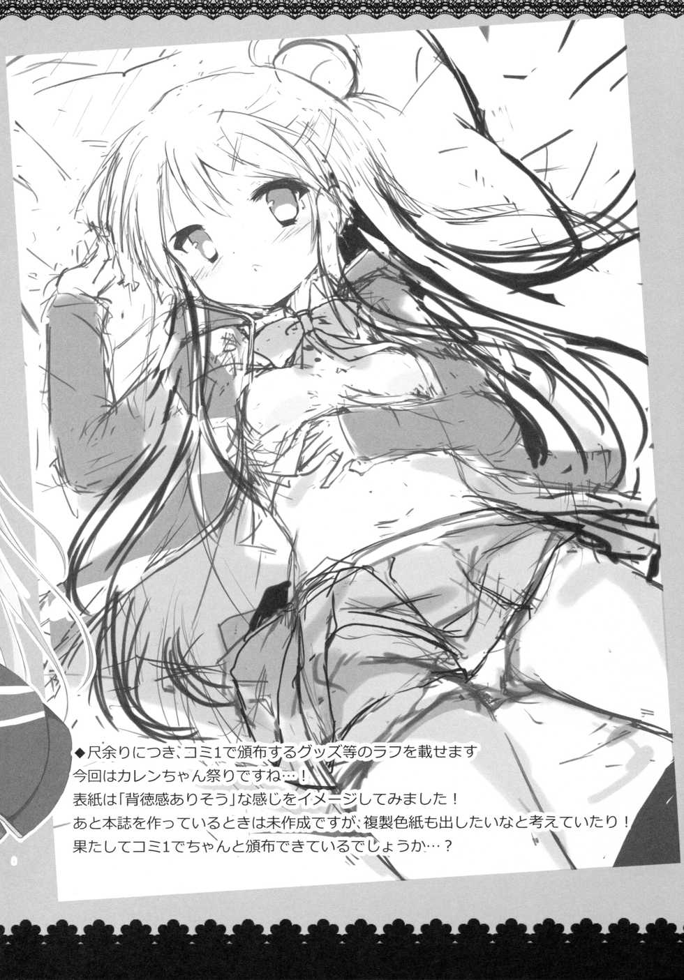 (COMIC1☆10) [DOGYEAR (Kujou Danbo)] Karen Complex (Kiniro Mosaic) [Korean] [팀 아동복지부] - Page 28