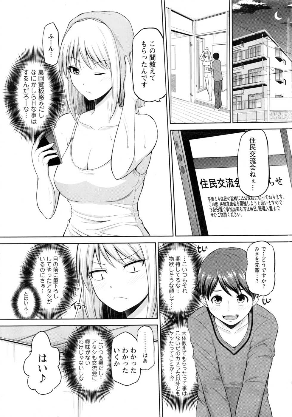 Action Pizazz DX 2016-12 - Page 8