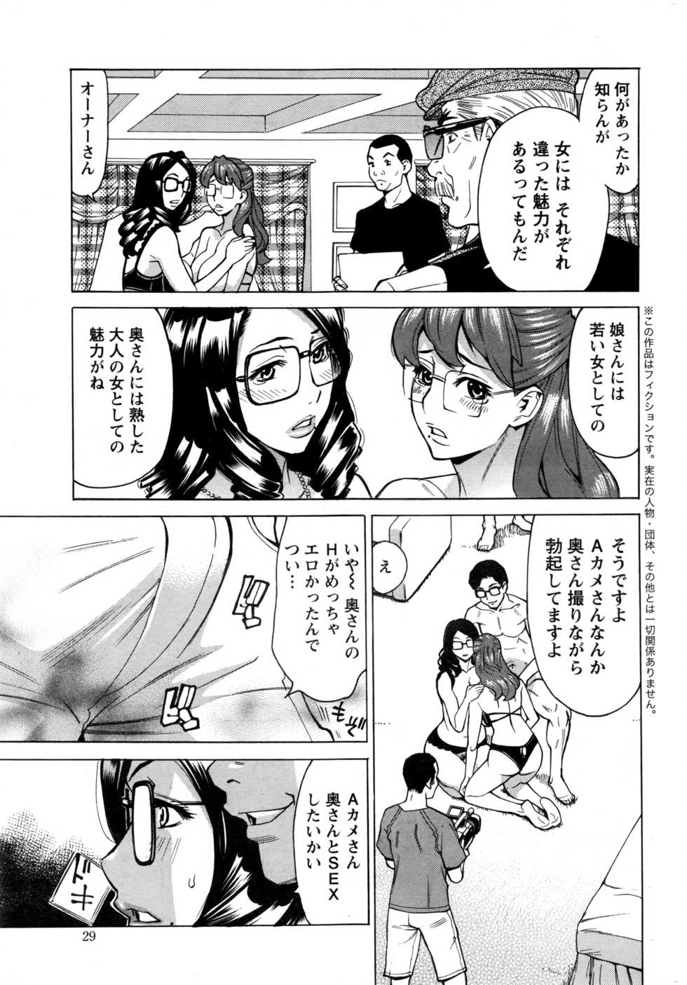 Action Pizazz DX 2016-12 - Page 30