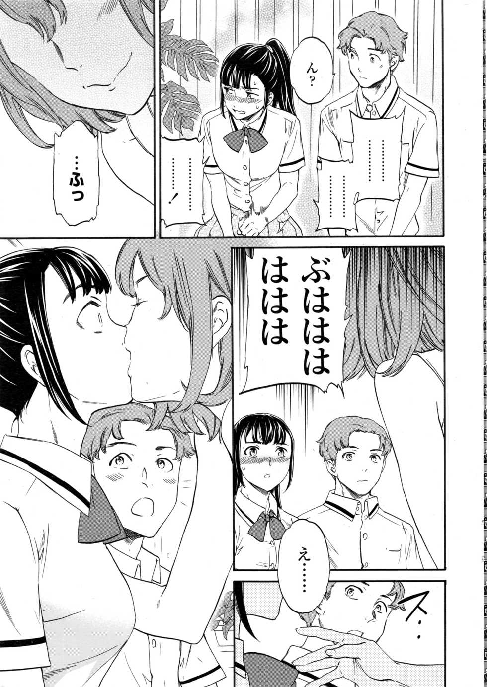COMIC Penguin Club Sanzokuban 2016-12 - Page 18