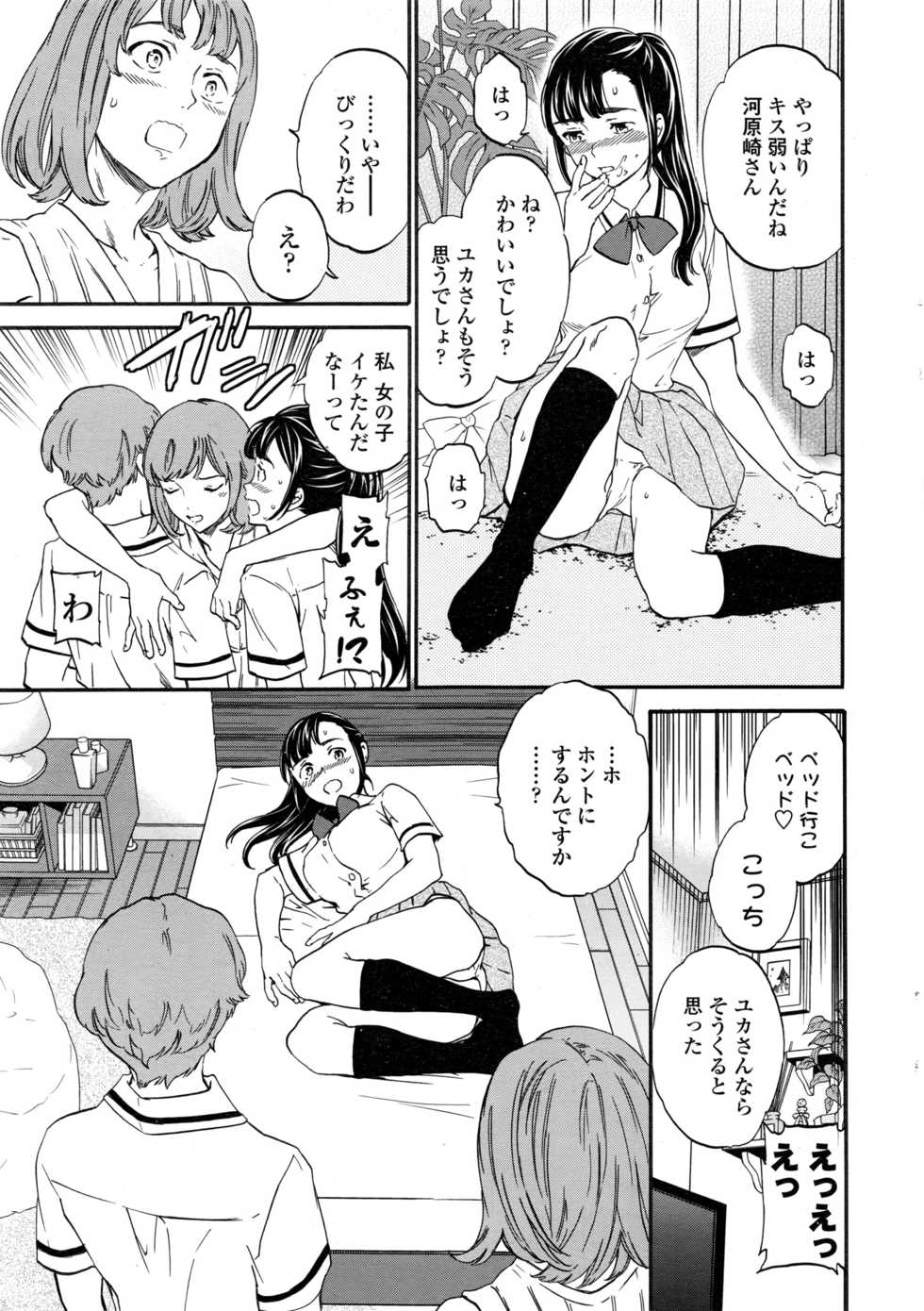 COMIC Penguin Club Sanzokuban 2016-12 - Page 20