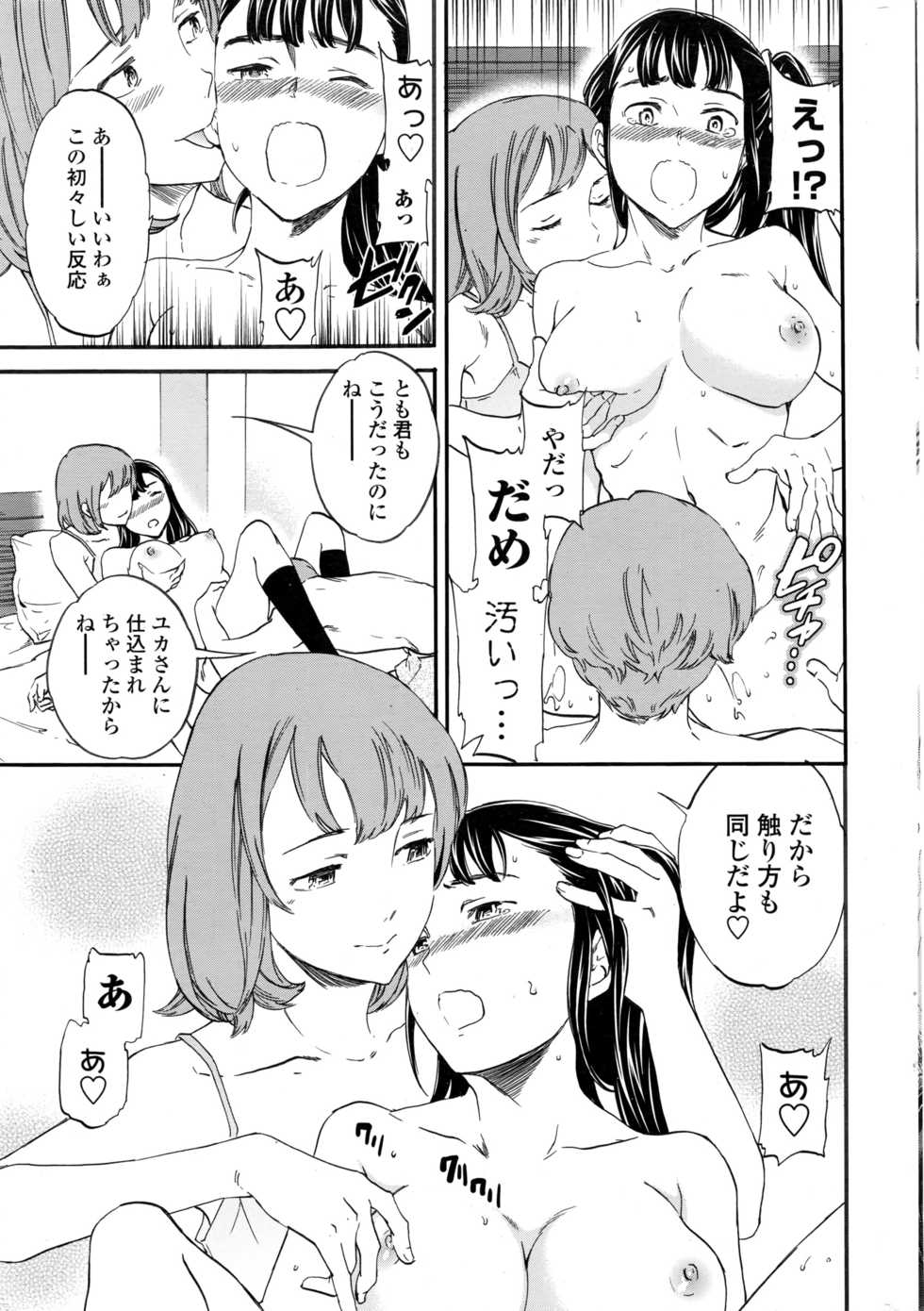 COMIC Penguin Club Sanzokuban 2016-12 - Page 26