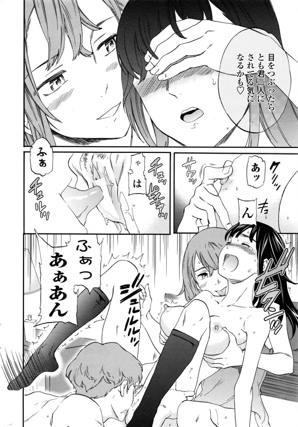 COMIC Penguin Club Sanzokuban 2016-12 - Page 27