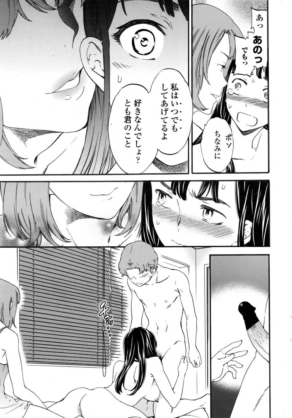 COMIC Penguin Club Sanzokuban 2016-12 - Page 30
