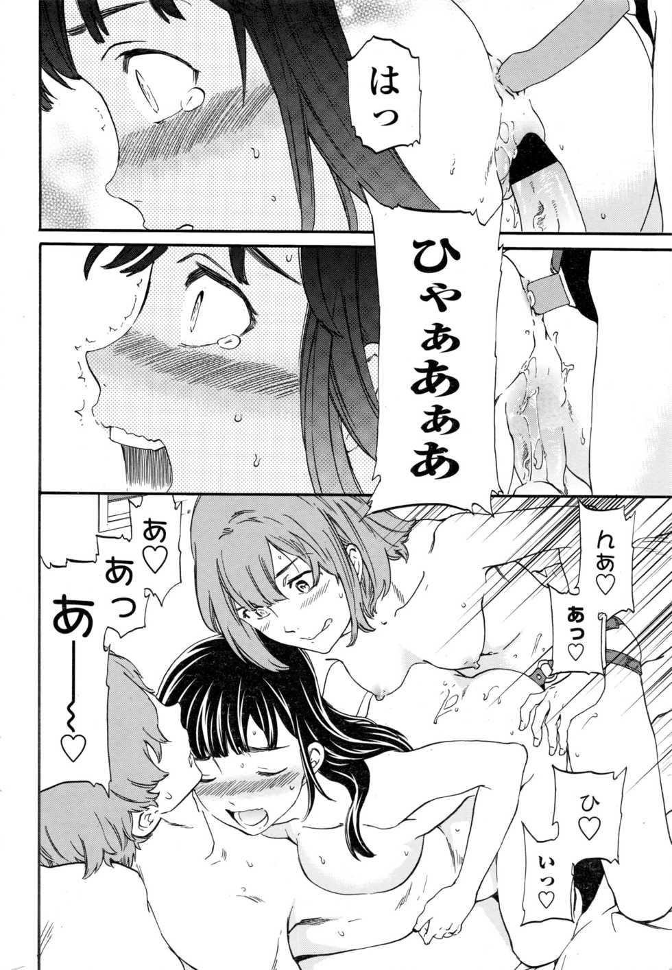 COMIC Penguin Club Sanzokuban 2016-12 - Page 39