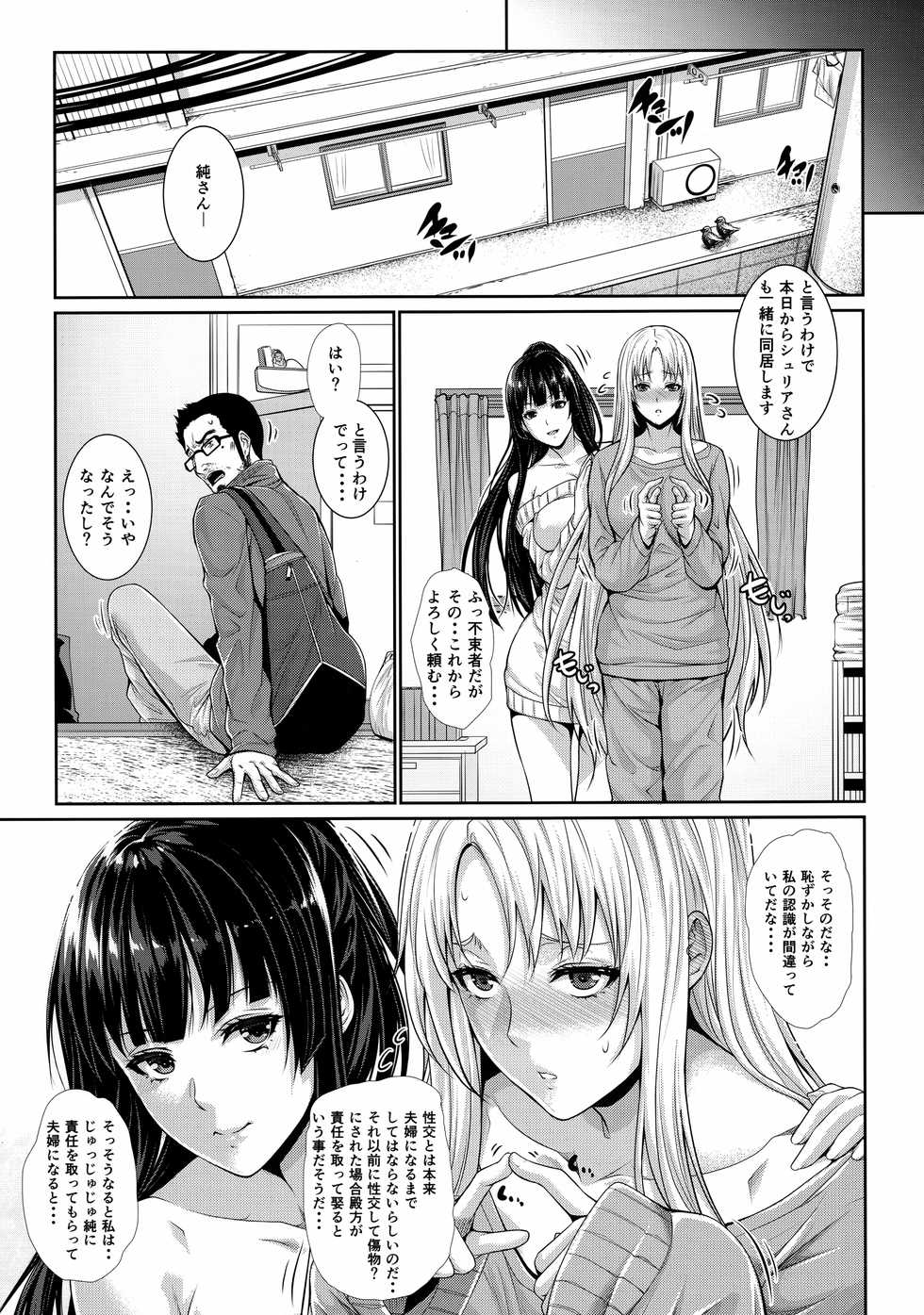 (C91) [Z.A.P. (Zucchini)] Yonjyouhan x Monogatari Nijoume - Page 30