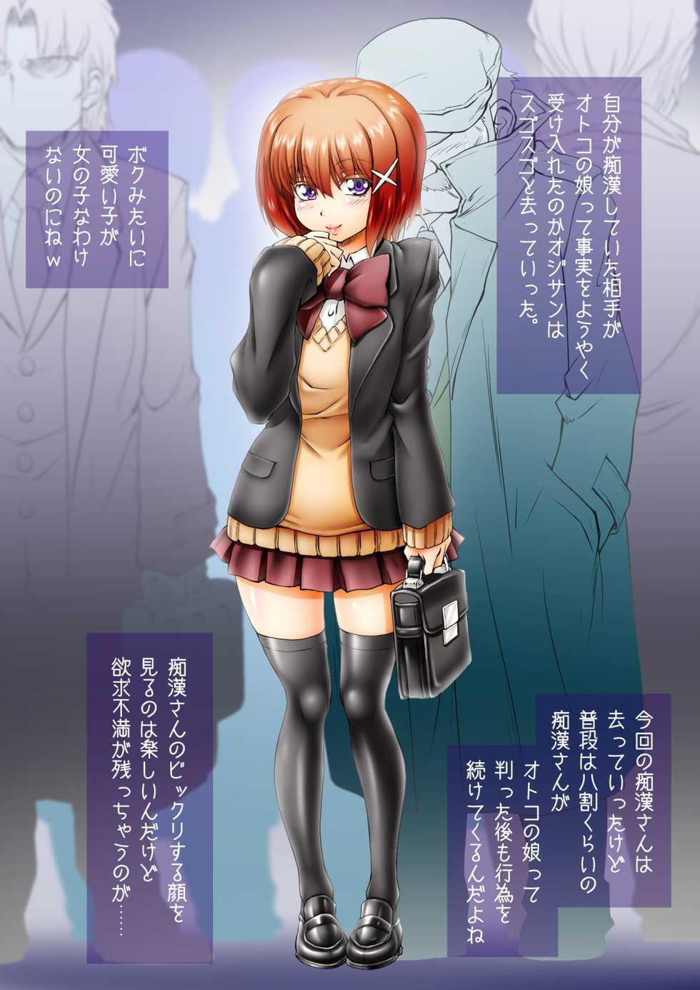 [♀ Seraphita ♂] Otokonoko Play - Page 12