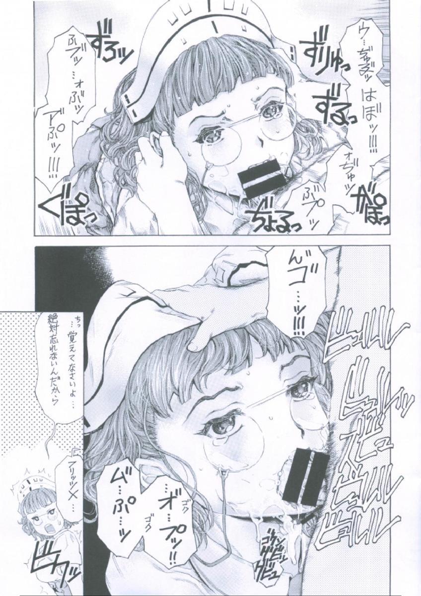 [SubeSube1kg (Narita Kyousha)] Megane Kanmusu Ian Nisshi Daiichigou (Kantai Collection -KanColle-) - Page 8