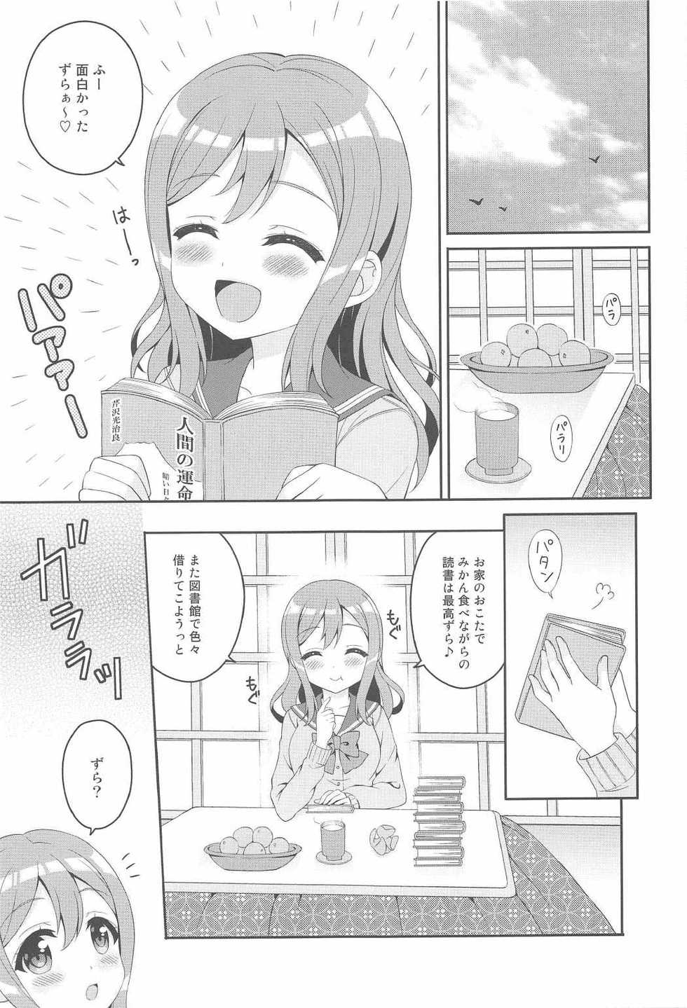 (C91) [Anorak Post, Chidorinu (Akiyoshi Yoshiaki, Chidorinu)] MIRAI 4450 (Love Live! Sunshine!!) - Page 4