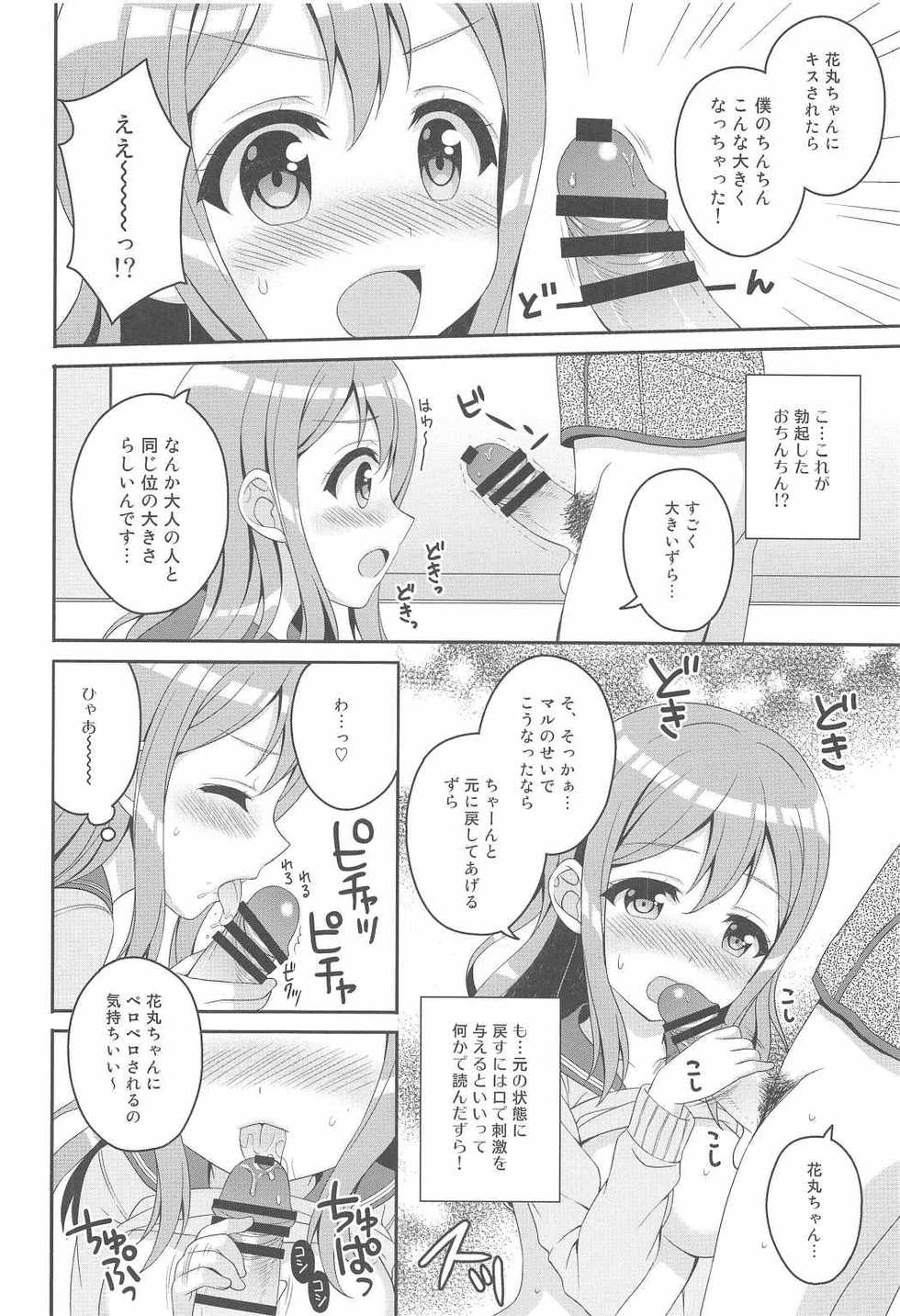 (C91) [Anorak Post, Chidorinu (Akiyoshi Yoshiaki, Chidorinu)] MIRAI 4450 (Love Live! Sunshine!!) - Page 7