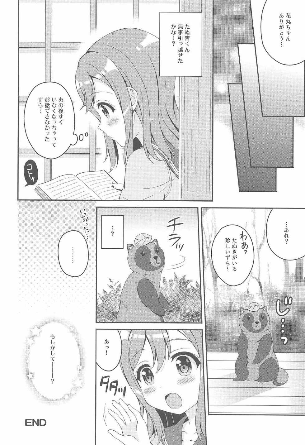 (C91) [Anorak Post, Chidorinu (Akiyoshi Yoshiaki, Chidorinu)] MIRAI 4450 (Love Live! Sunshine!!) - Page 11