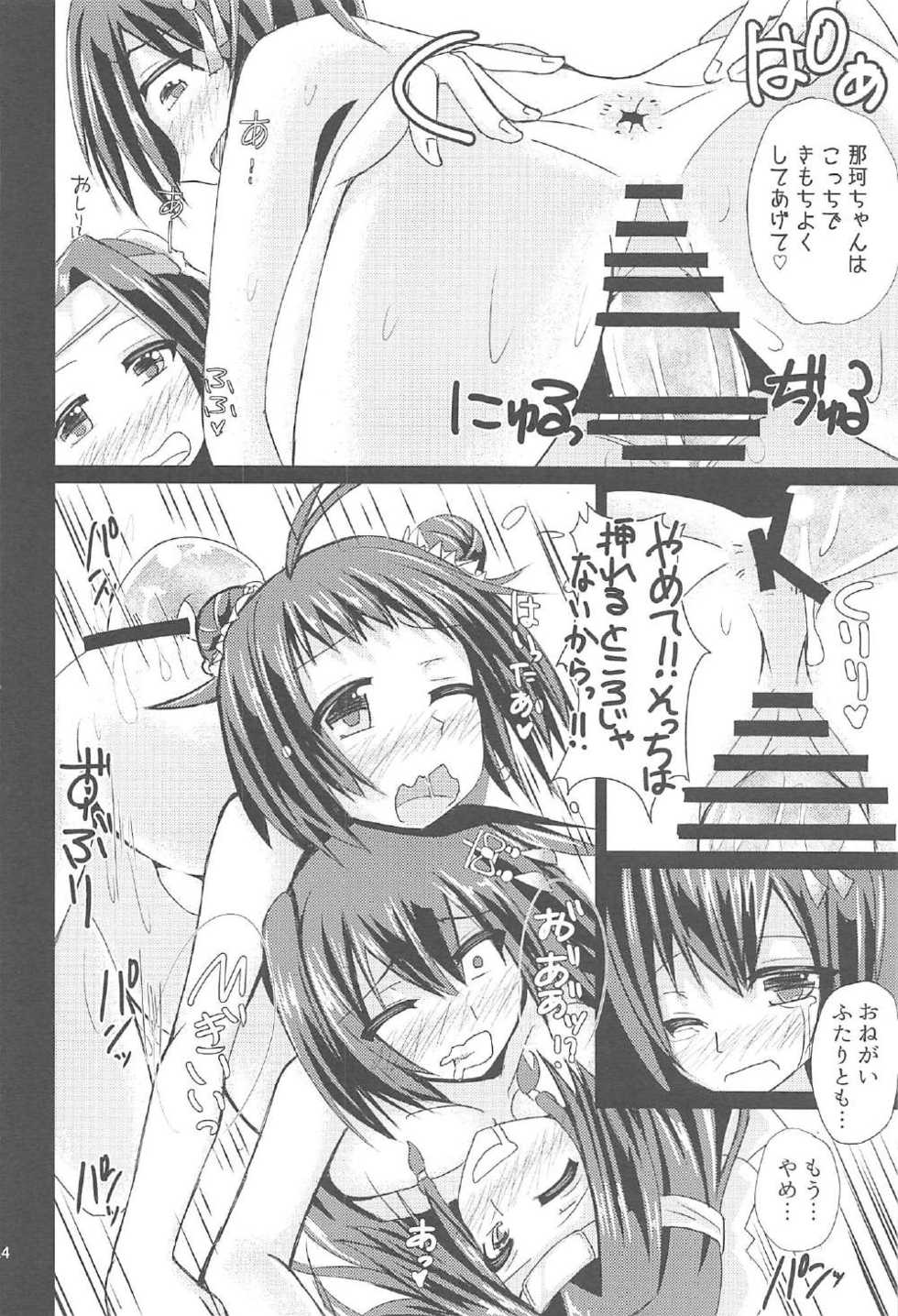 (C91) [Jigen no Wataridori (s.t.fake)] Kaitei Houmatsu -side Sendai- (Kantai Collection -KanColle-) - Page 13