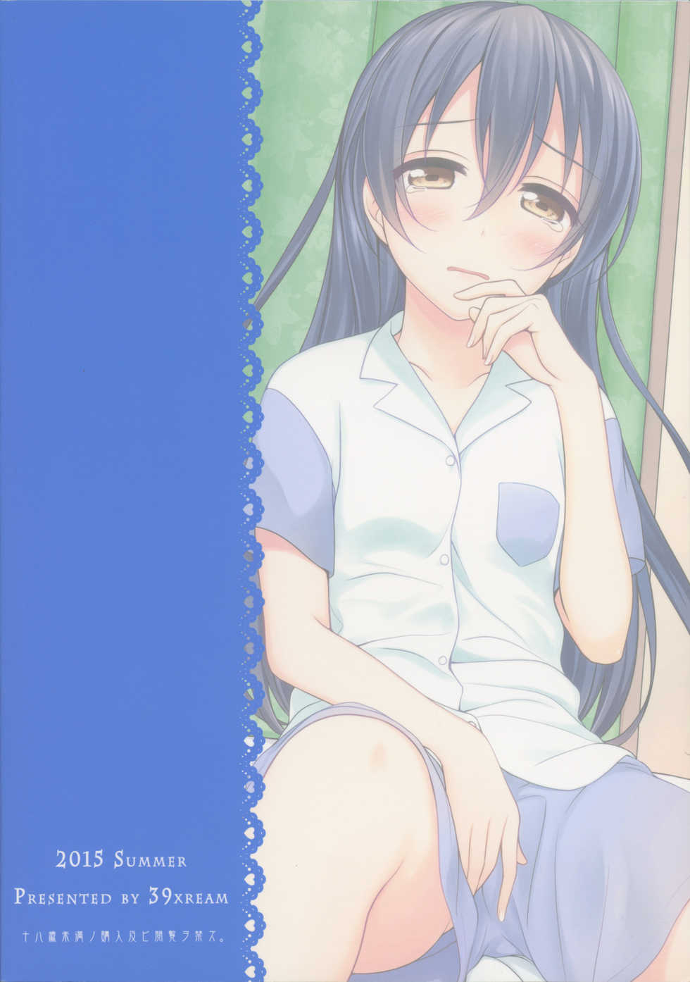 [39xream (Mikuta)] Batsu Game wa Solo Sex  - Sonoda Solo Sex Show  | 懲罰遊戲是自慰 (Love Live!) [Chinese] [北京神马个人汉化] [2015-09-20] - Page 3