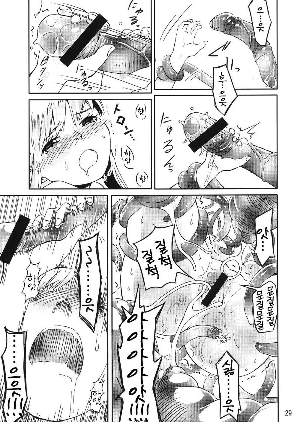 [Kamemushi (Kaminaru Fuyu)] Syokusyu Game | 촉수유희 [Korean] [TOP SECRET] [Digital] - Page 28