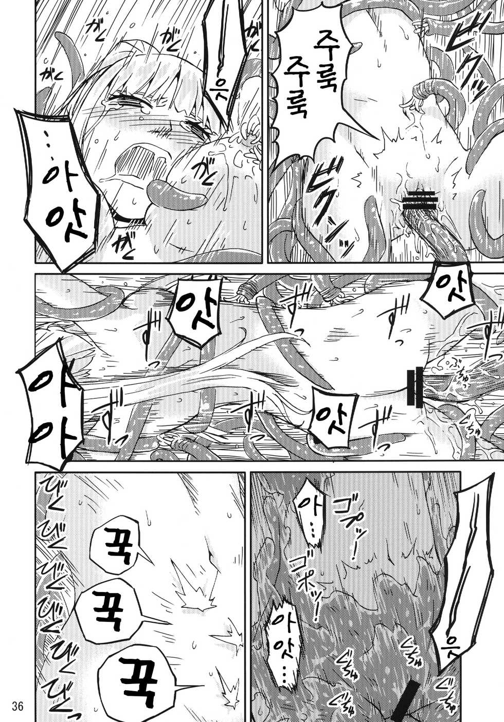 [Kamemushi (Kaminaru Fuyu)] Syokusyu Game | 촉수유희 [Korean] [TOP SECRET] [Digital] - Page 35