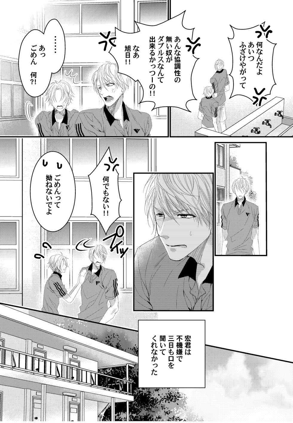 [OL (Ichii Akira)] Tennis Buin-tachi ga Biyaku Shiyou de 3P Aishou Check - Page 8