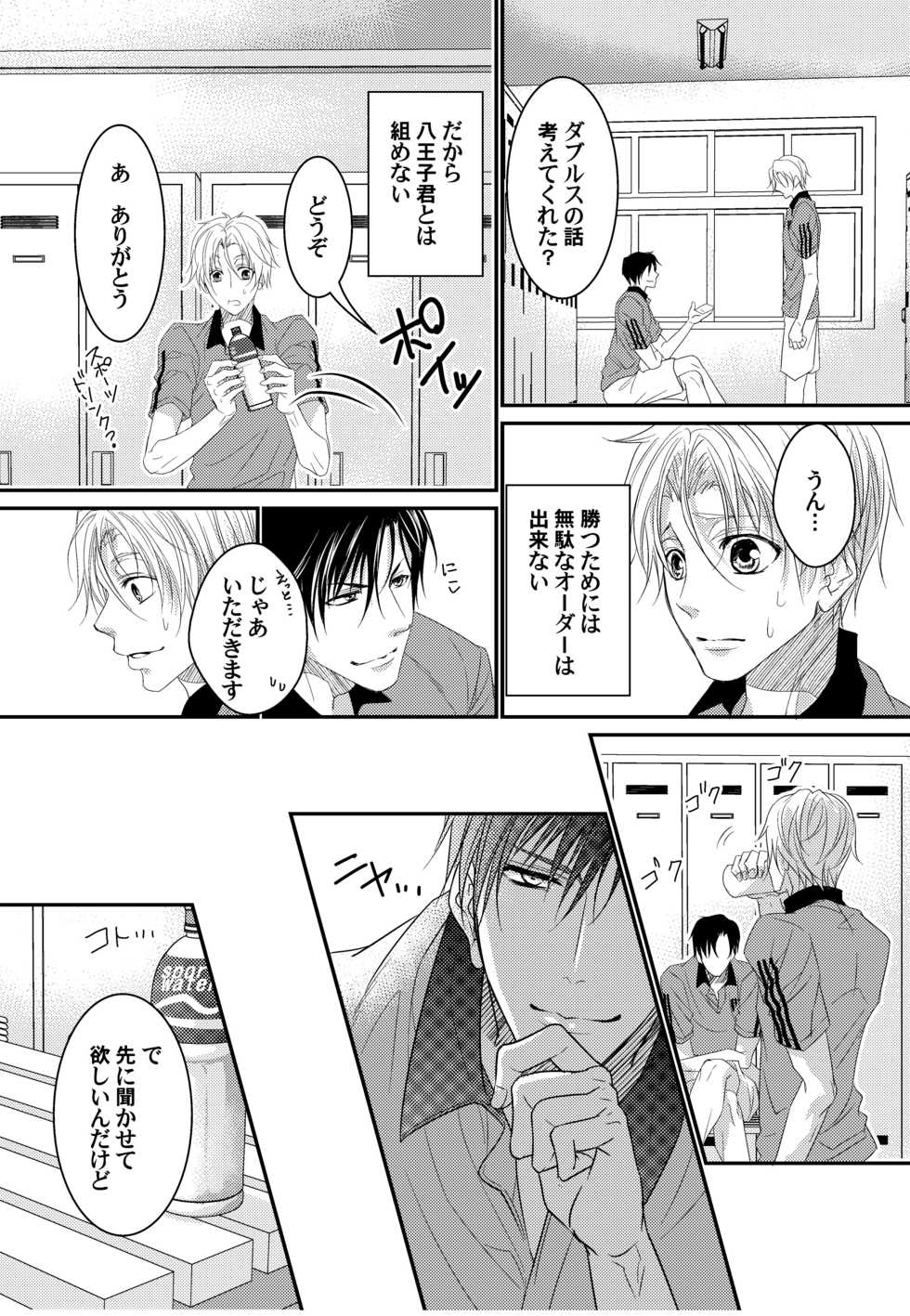 [OL (Ichii Akira)] Tennis Buin-tachi ga Biyaku Shiyou de 3P Aishou Check - Page 9