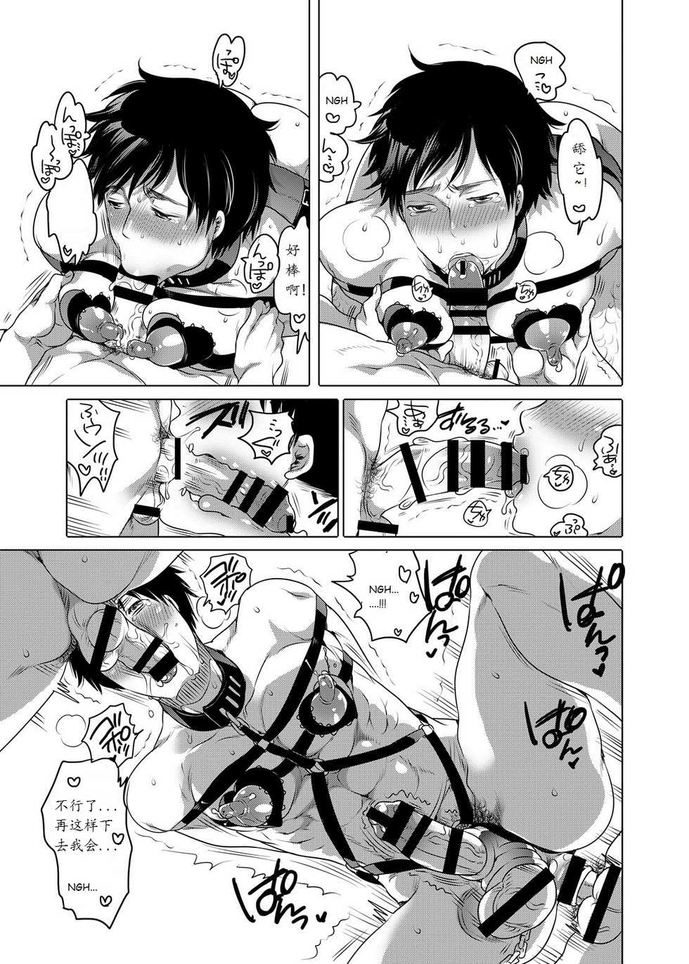 [HONEY QP (Inochi Wazuka)] Otonari no Onii-chan ga Bokura no M Dorei ni Natte Kuremashita. [Chinese] [Digital] - Page 21