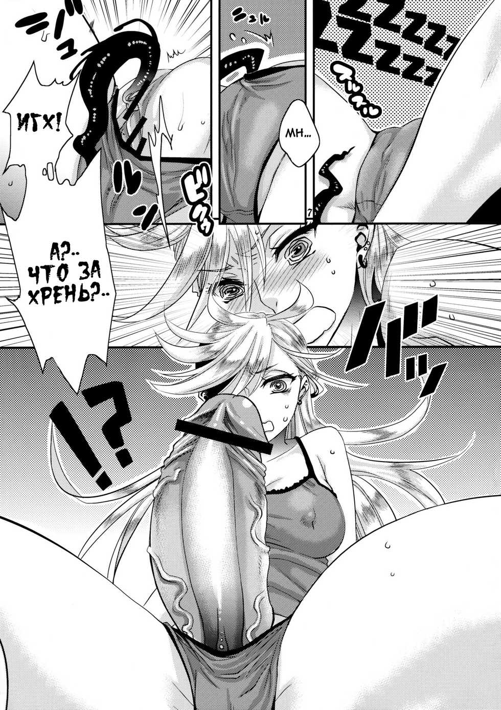 (C79) [Pish Lover (Amatake Akewo)] Delicious Milk | Восхитительное молочко (Panty & Stocking with Garterbelt) [Russian] [Nik and Leri] - Page 6