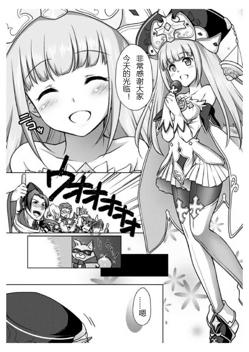 [Marimoya (Mori Marimo)] Anata no Tsumi o Watashi ni Kudasai (Shironeko Project) [Chinese] [silent_aoi个人汉化] [Digital] - Page 4