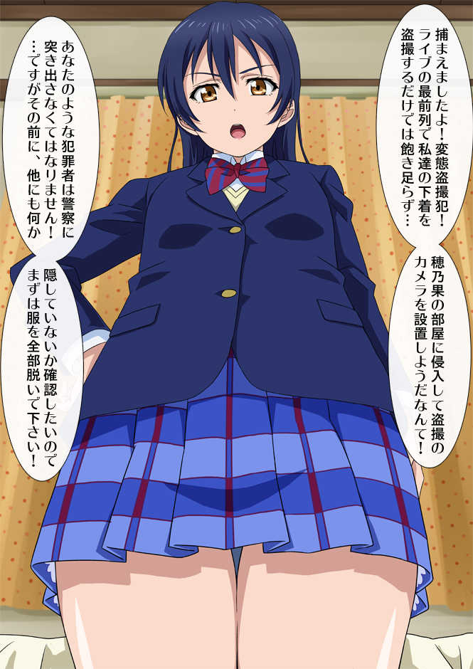 [Okazu Musume] Konkai no Okazu Musume #69 'Anata no Shasei, Kanri Shimasu' (Love Live!) - Page 2