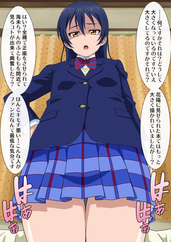 [Okazu Musume] Konkai no Okazu Musume #69 'Anata no Shasei, Kanri Shimasu' (Love Live!) - Page 3