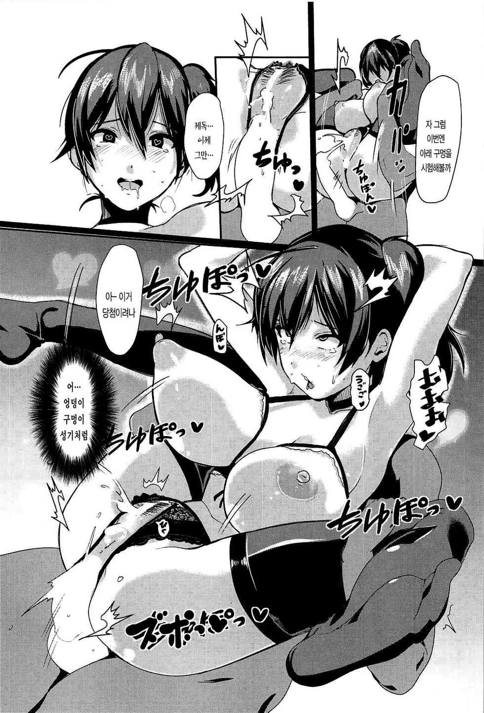 (C91) [Trinity Kyoudan (Yukisaki MIALE, Yodare)] Erozuma Kaga-san (Kantai Collection -KanColle-) [Korean] - Page 18