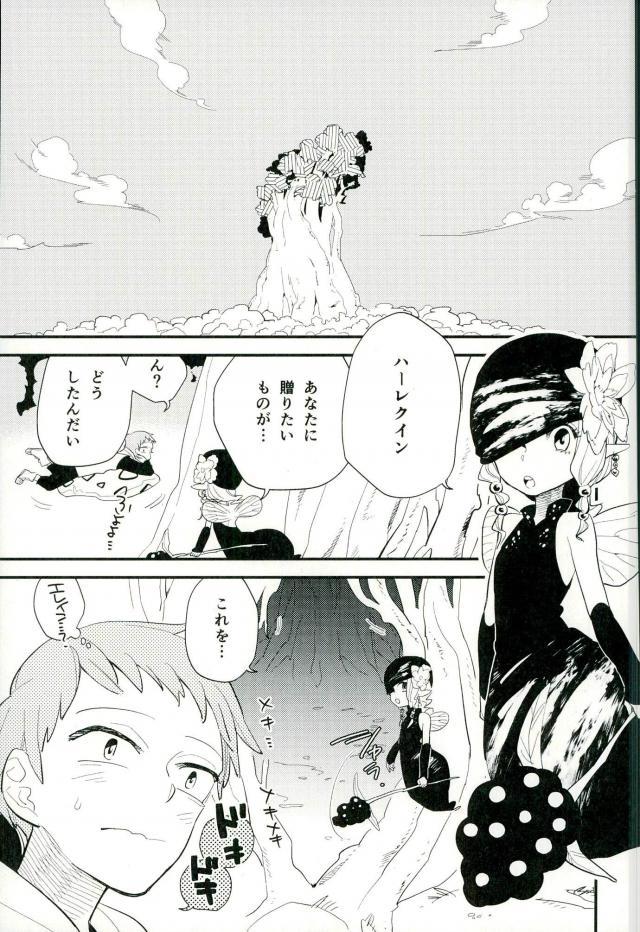 (Tsumi to Batsu 2) [Madaradama (Madara)] Yokubari na Kimi (Nanatsu no Taizai) - Page 2