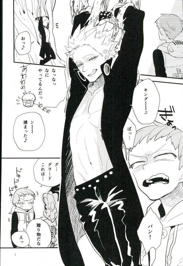 (Tsumi to Batsu 2) [Madaradama (Madara)] Yokubari na Kimi (Nanatsu no Taizai) - Page 3