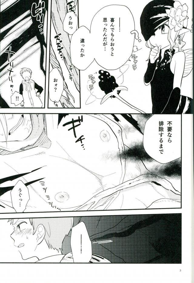 (Tsumi to Batsu 2) [Madaradama (Madara)] Yokubari na Kimi (Nanatsu no Taizai) - Page 4