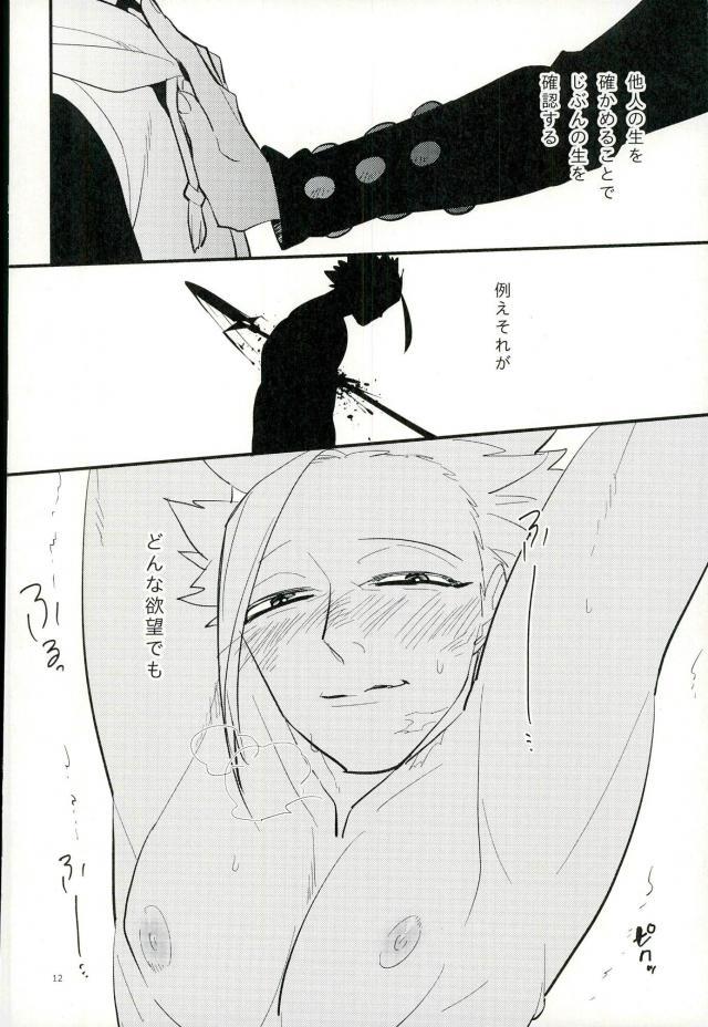 (Tsumi to Batsu 2) [Madaradama (Madara)] Yokubari na Kimi (Nanatsu no Taizai) - Page 11
