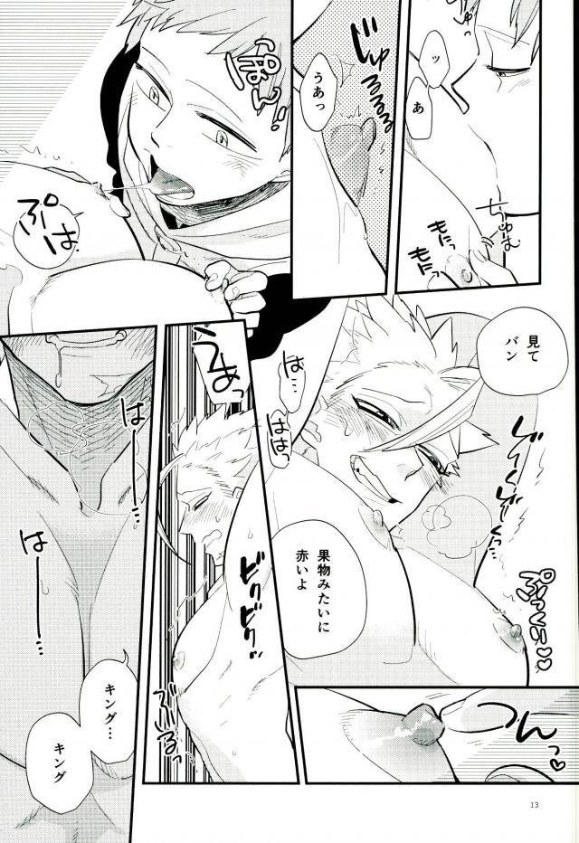(Tsumi to Batsu 2) [Madaradama (Madara)] Yokubari na Kimi (Nanatsu no Taizai) - Page 12