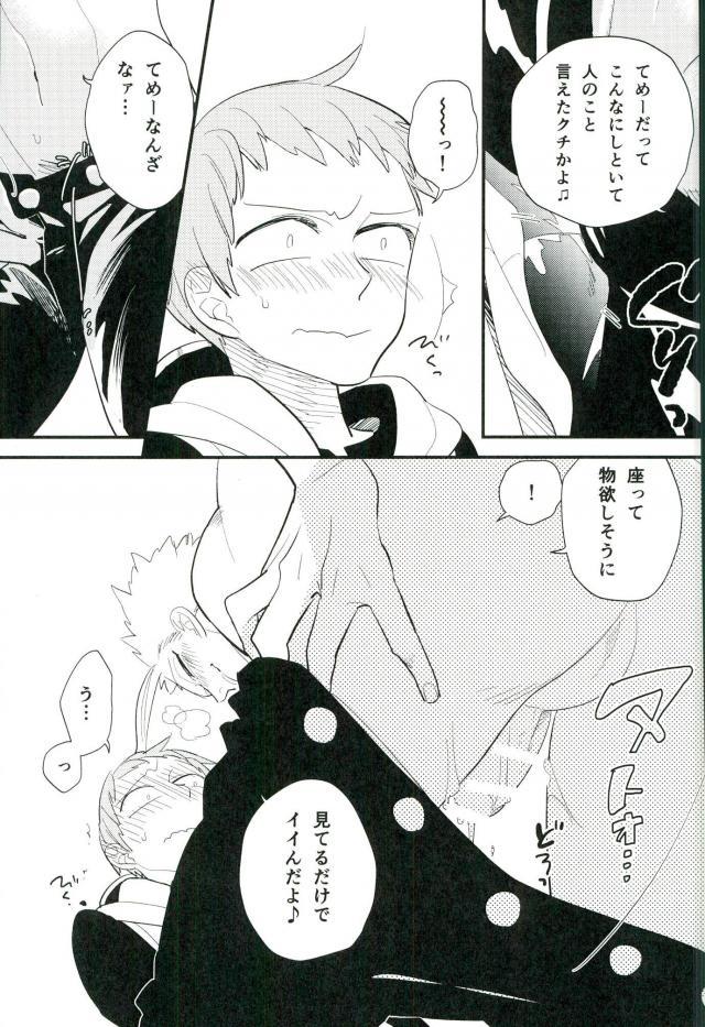 (Tsumi to Batsu 2) [Madaradama (Madara)] Yokubari na Kimi (Nanatsu no Taizai) - Page 16