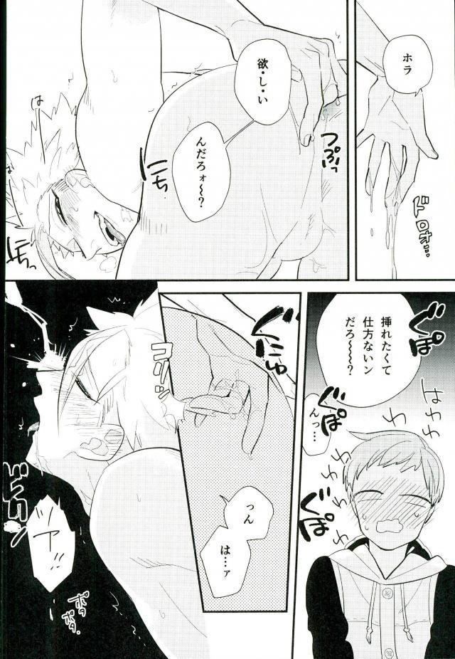 (Tsumi to Batsu 2) [Madaradama (Madara)] Yokubari na Kimi (Nanatsu no Taizai) - Page 17