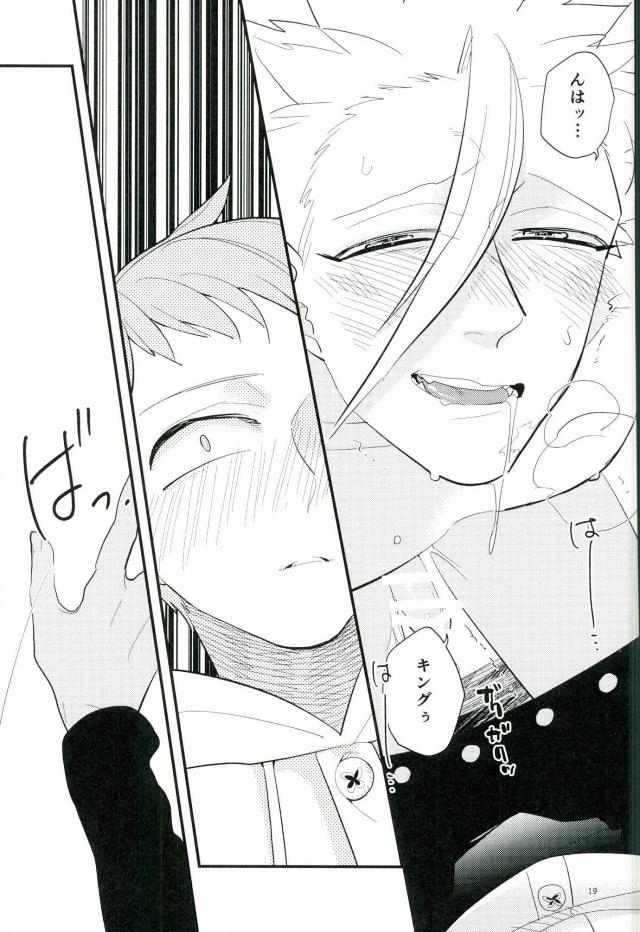 (Tsumi to Batsu 2) [Madaradama (Madara)] Yokubari na Kimi (Nanatsu no Taizai) - Page 18