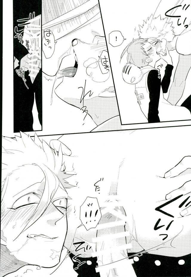 (Tsumi to Batsu 2) [Madaradama (Madara)] Yokubari na Kimi (Nanatsu no Taizai) - Page 19