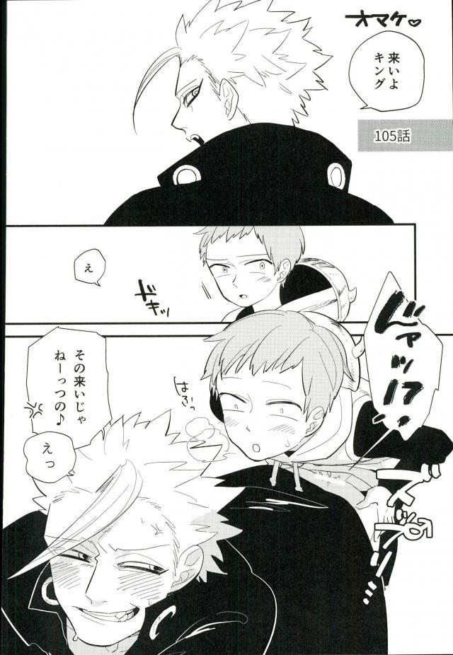 (Tsumi to Batsu 2) [Madaradama (Madara)] Yokubari na Kimi (Nanatsu no Taizai) - Page 25